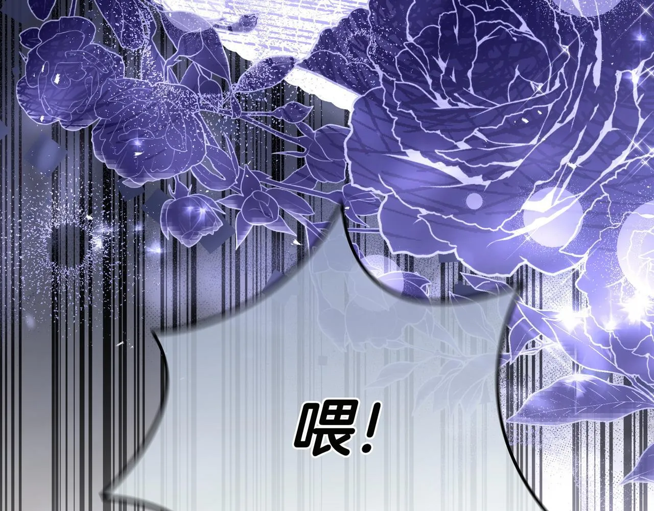 第6话 实验狂魔 第40页