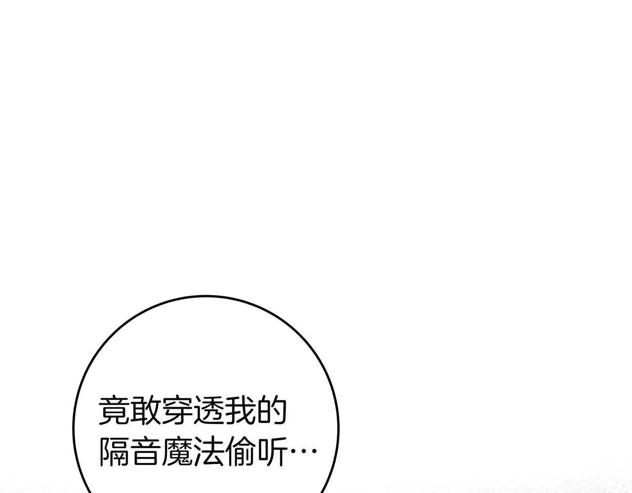 第6话 实验狂魔 第44页