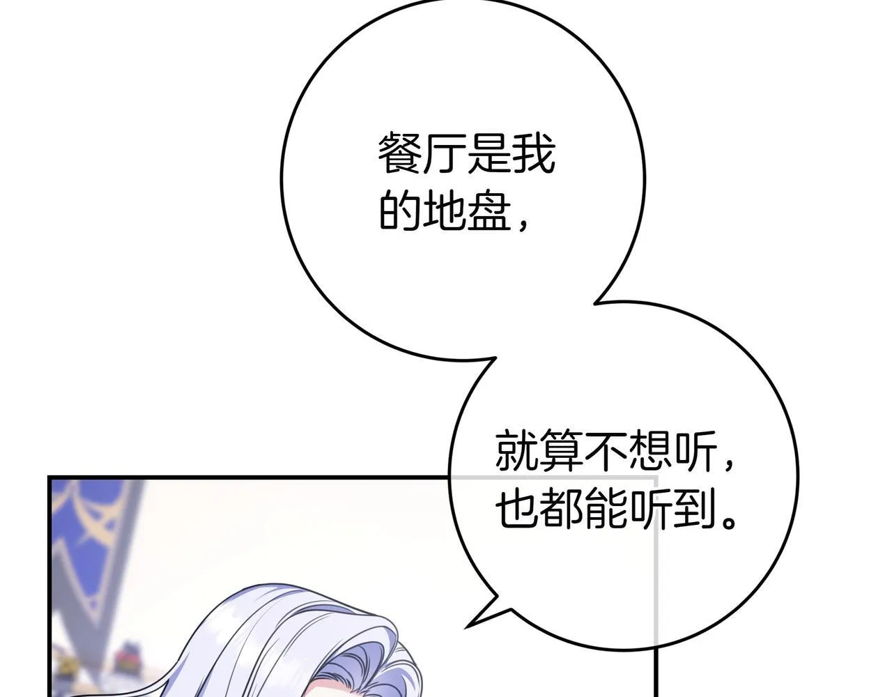 第6话 实验狂魔 第48页