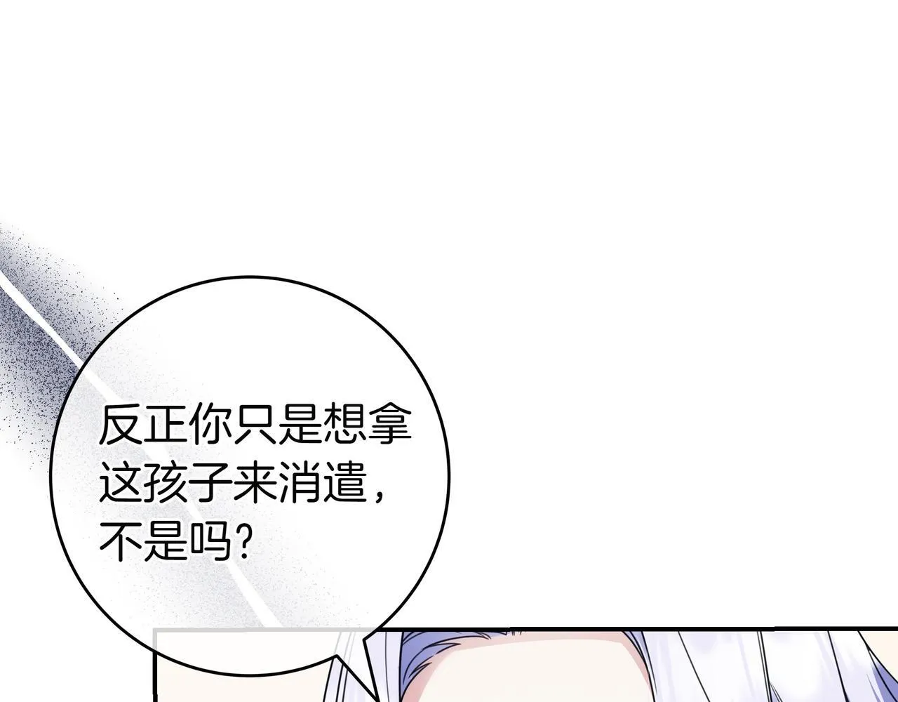 第6话 实验狂魔 第51页