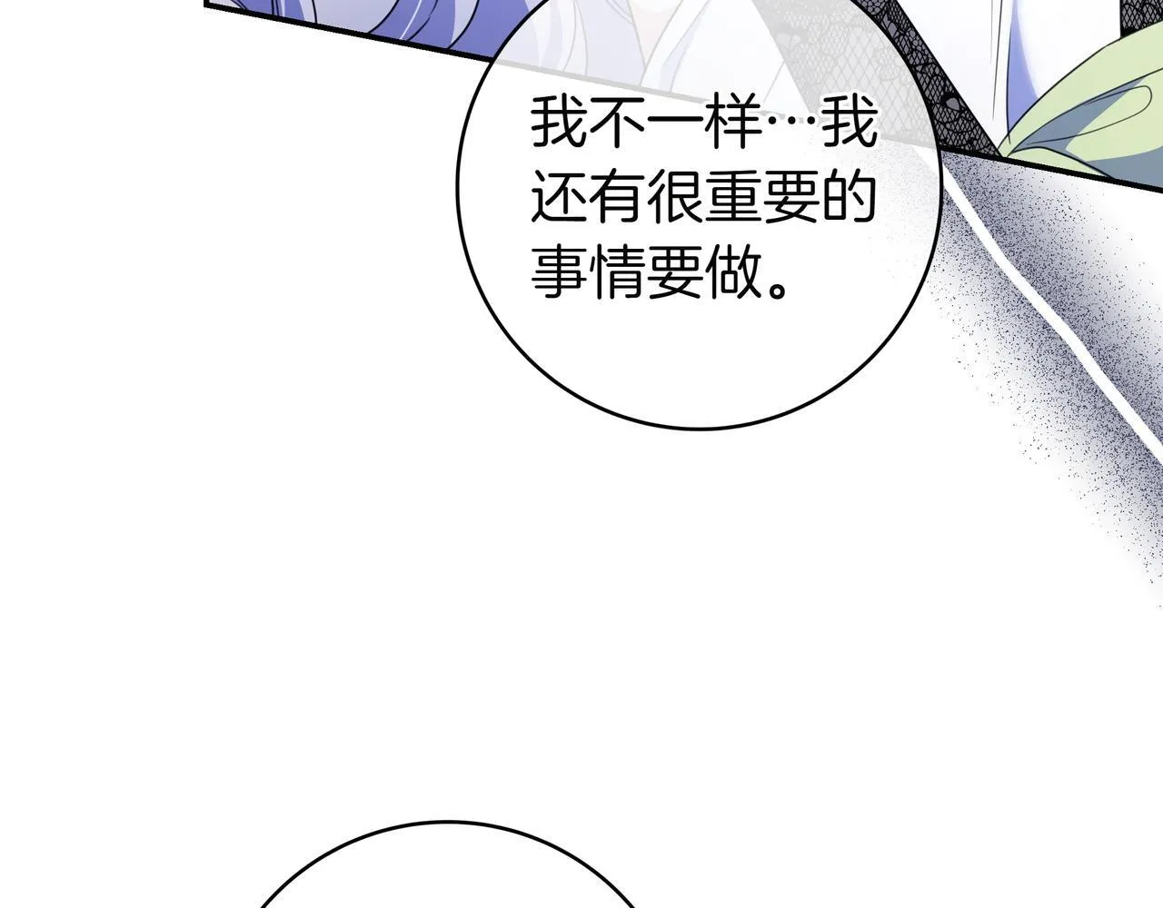 第6话 实验狂魔 第53页