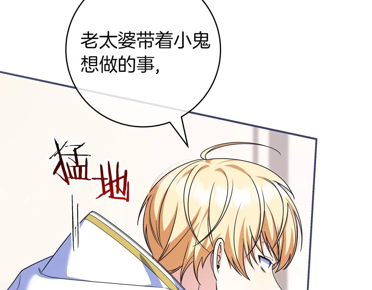 第6话 实验狂魔 第54页