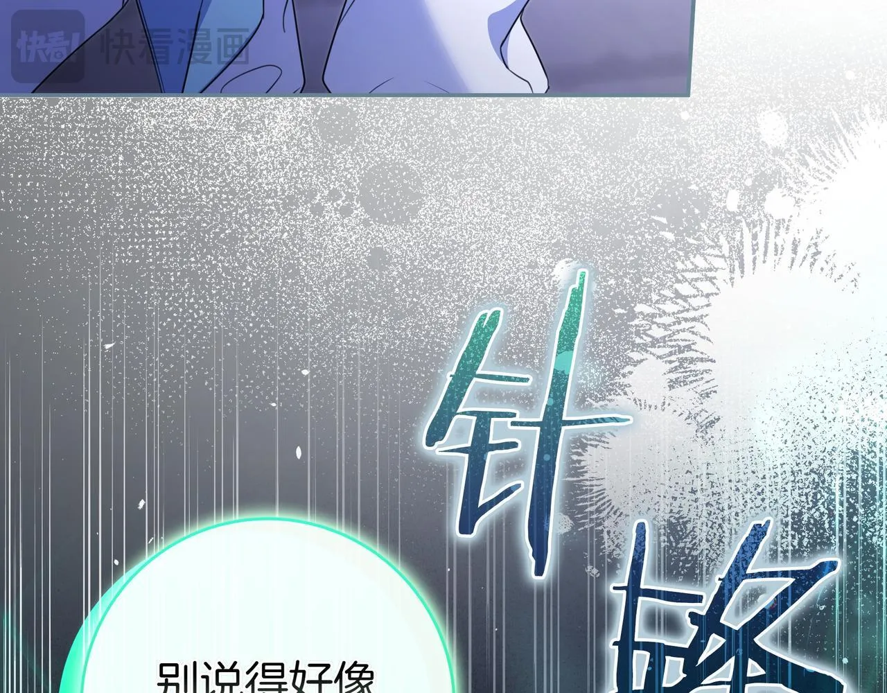 第6话 实验狂魔 第56页