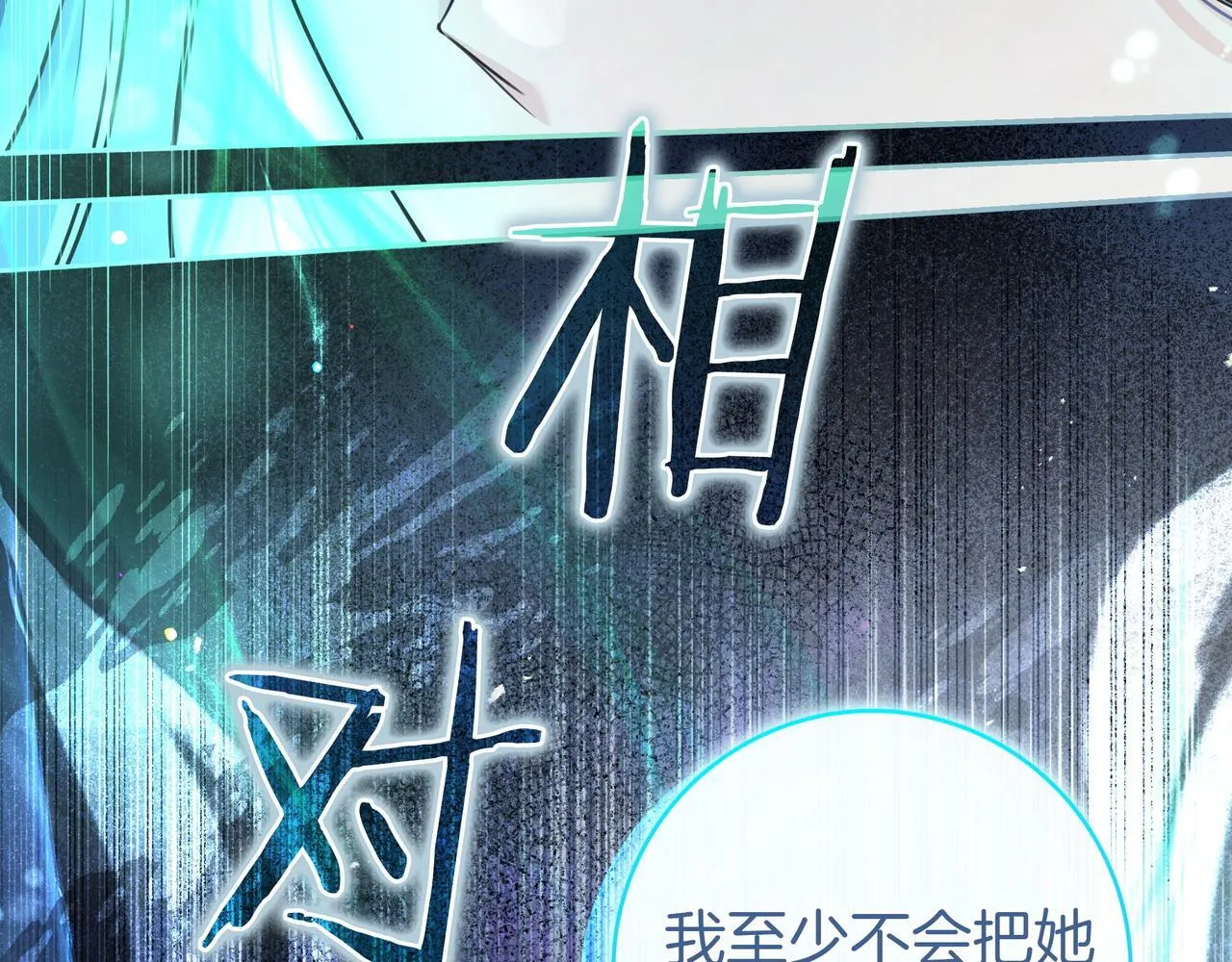 第6话 实验狂魔 第58页
