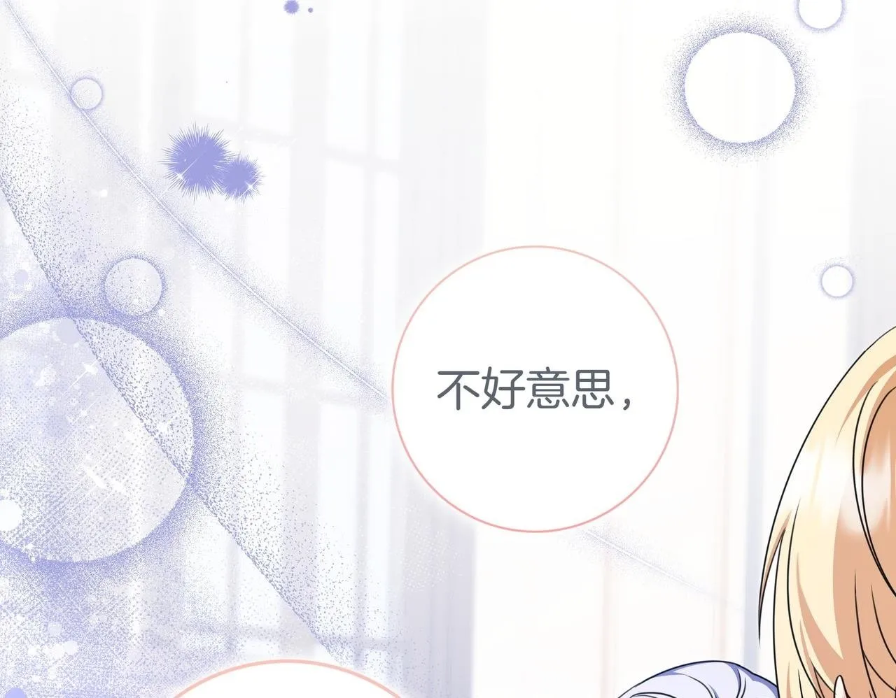 第6话 实验狂魔 第69页