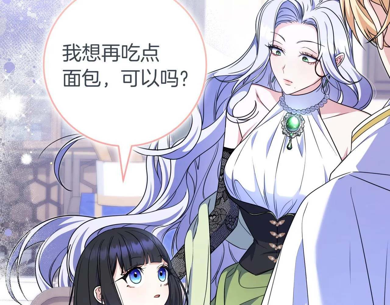 第6话 实验狂魔 第70页