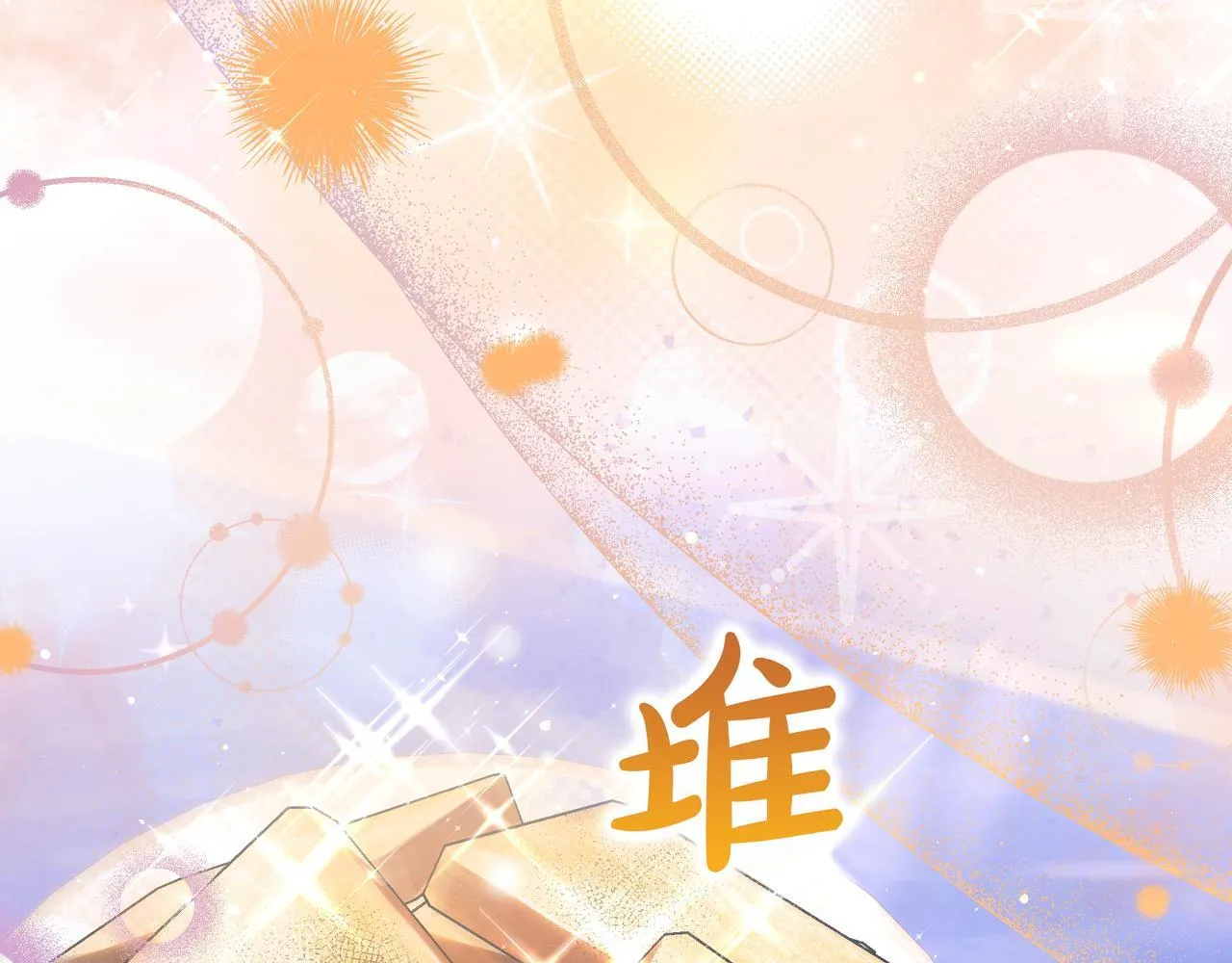 第6话 实验狂魔 第79页