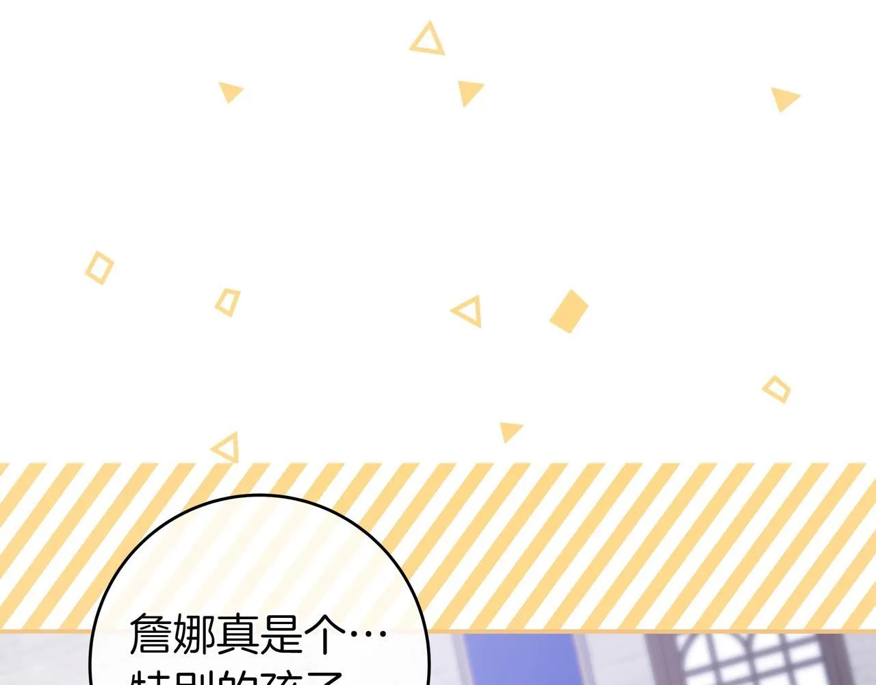 第6话 实验狂魔 第86页