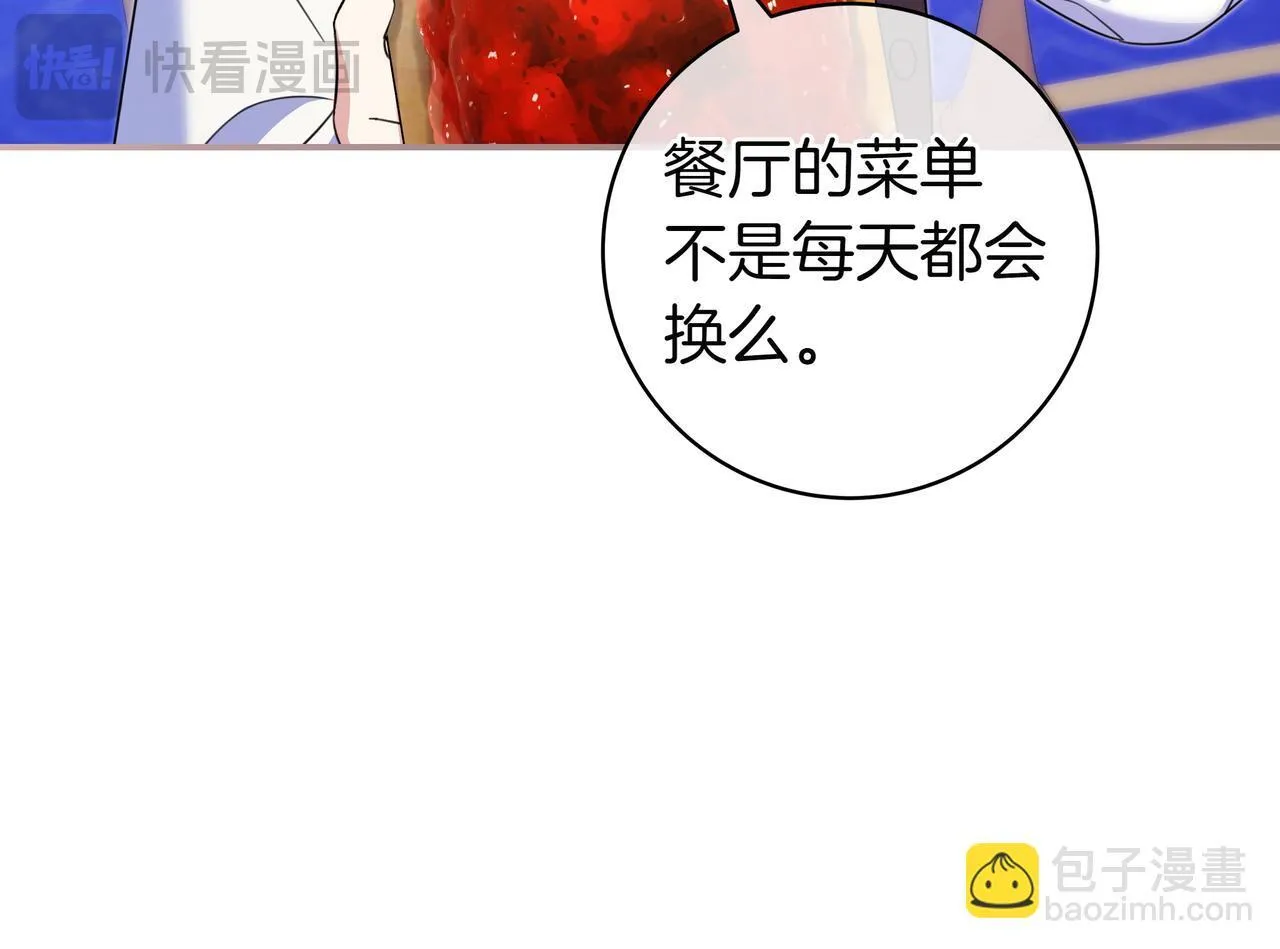 第6话 实验狂魔 第99页