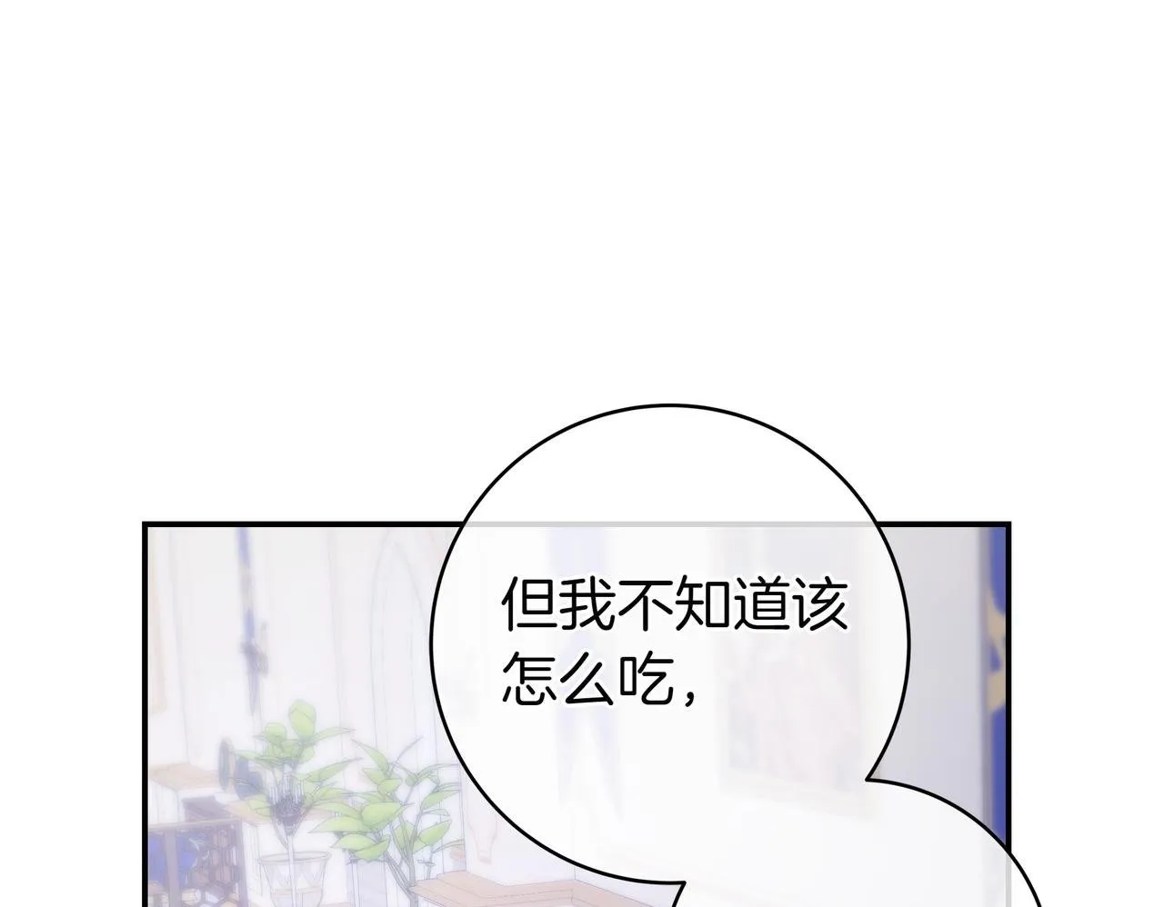 第6话 实验狂魔 第100页