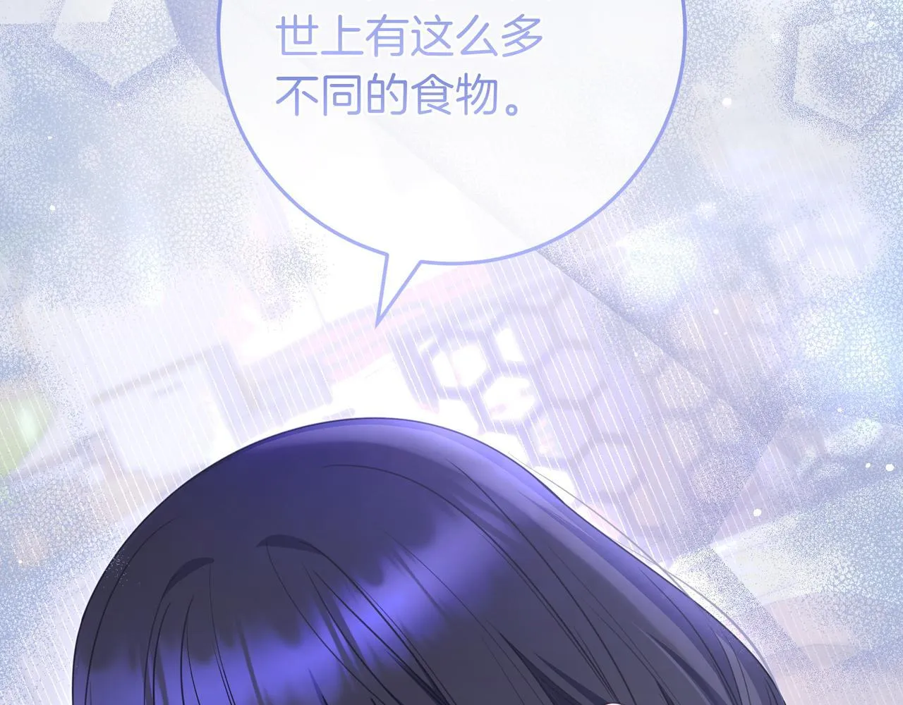 第6话 实验狂魔 第103页