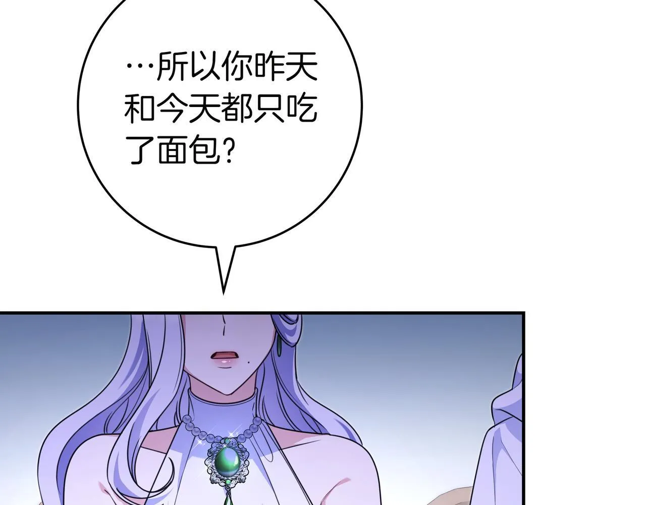 第6话 实验狂魔 第106页