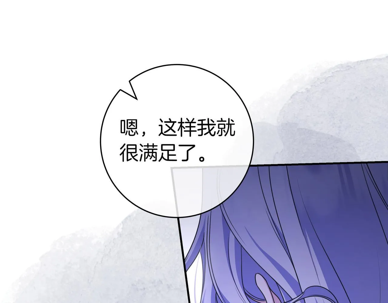 第6话 实验狂魔 第108页