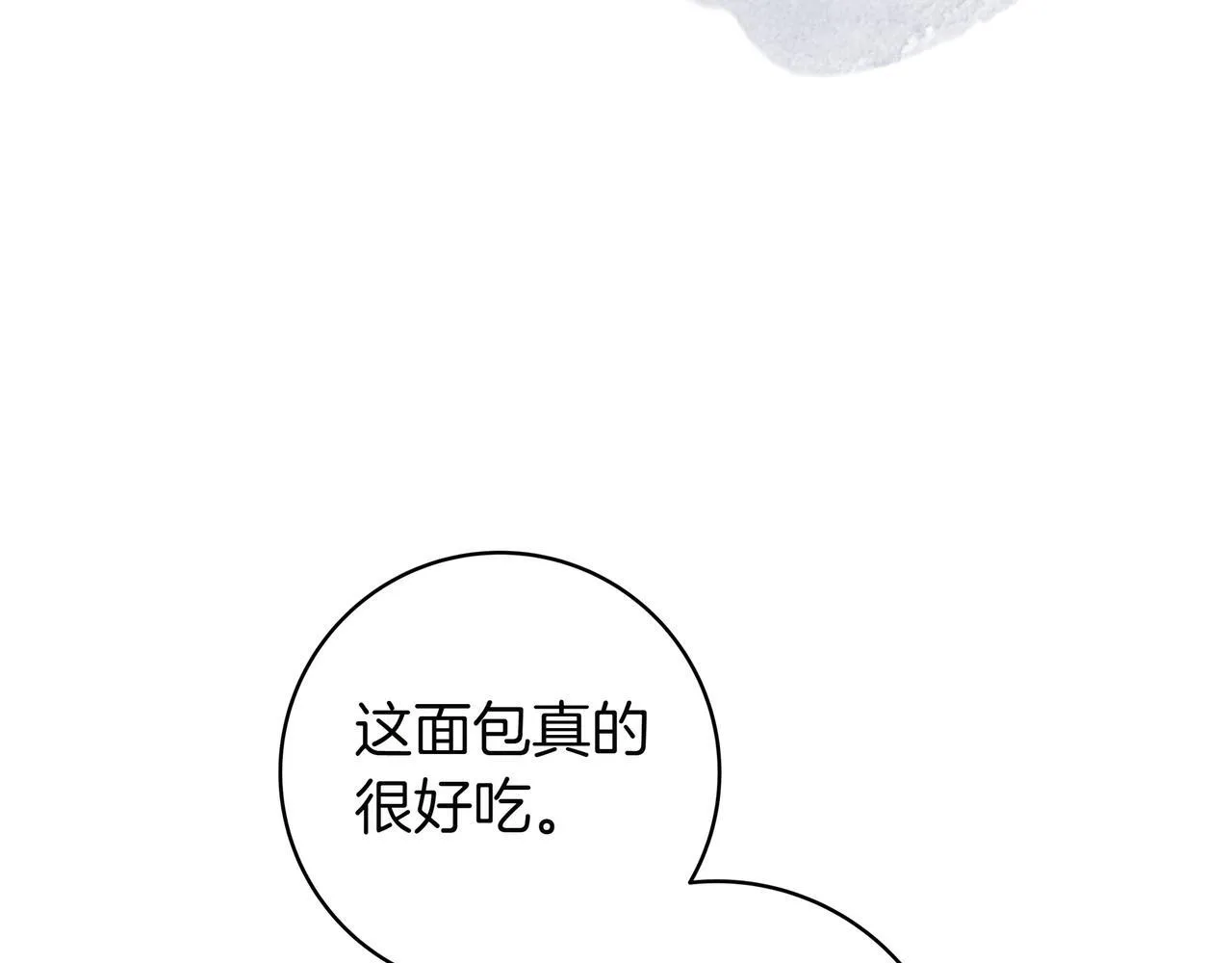 第6话 实验狂魔 第110页