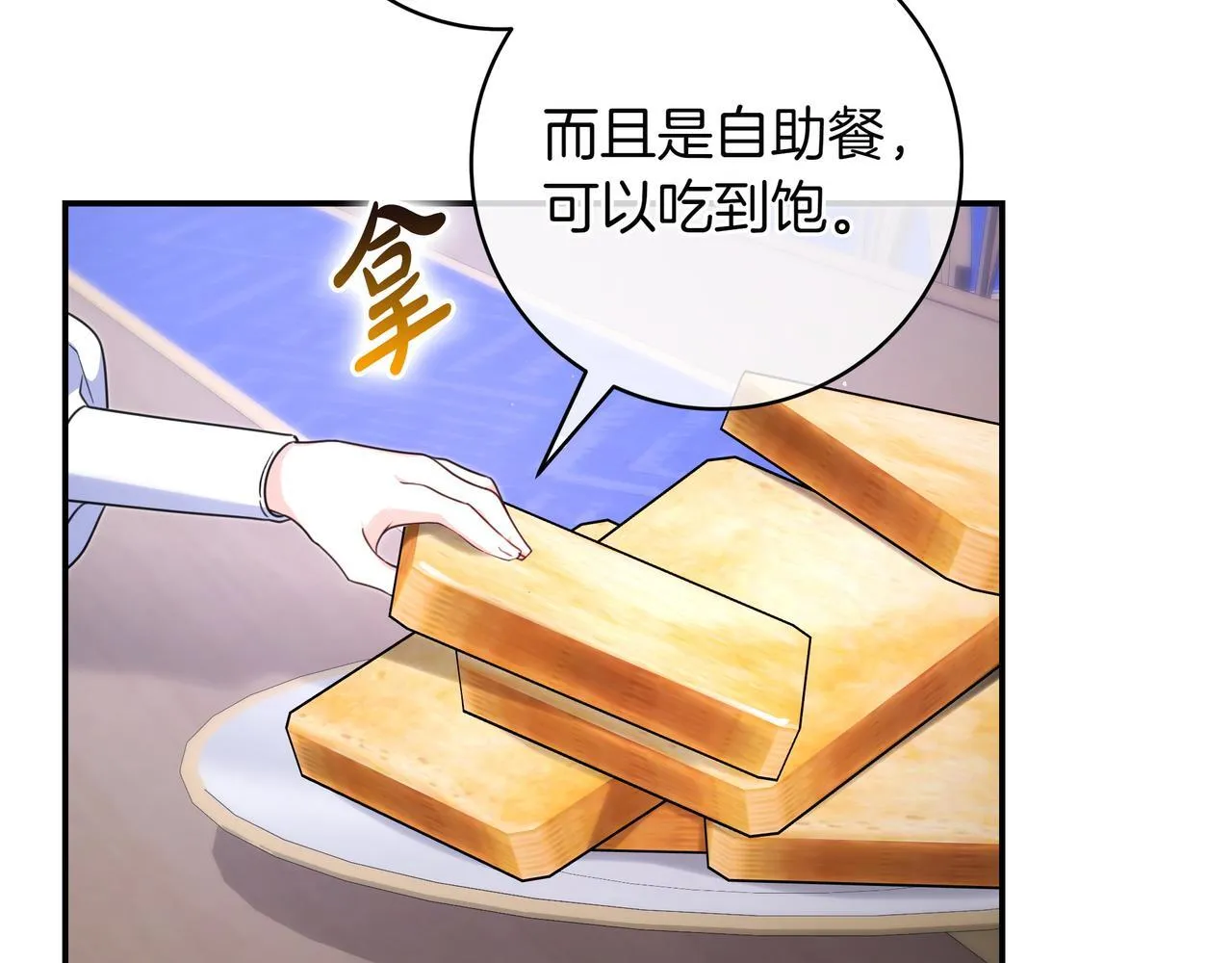 第6话 实验狂魔 第111页