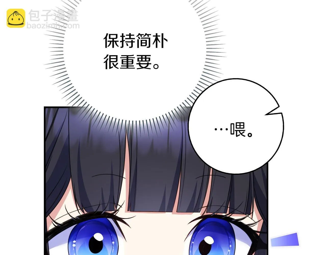 第6话 实验狂魔 第117页