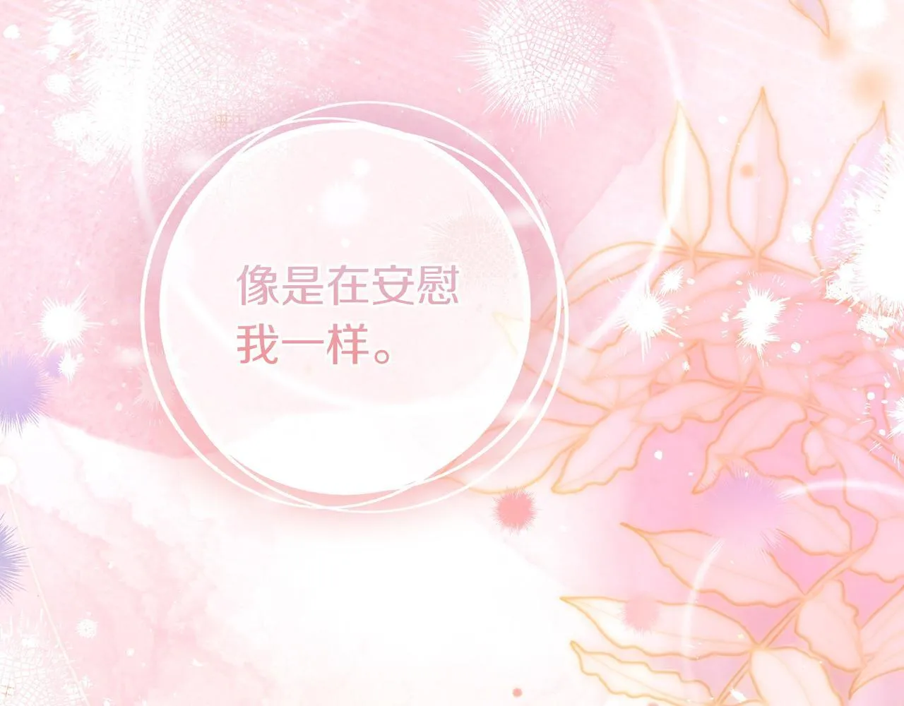 第6话 实验狂魔 第128页