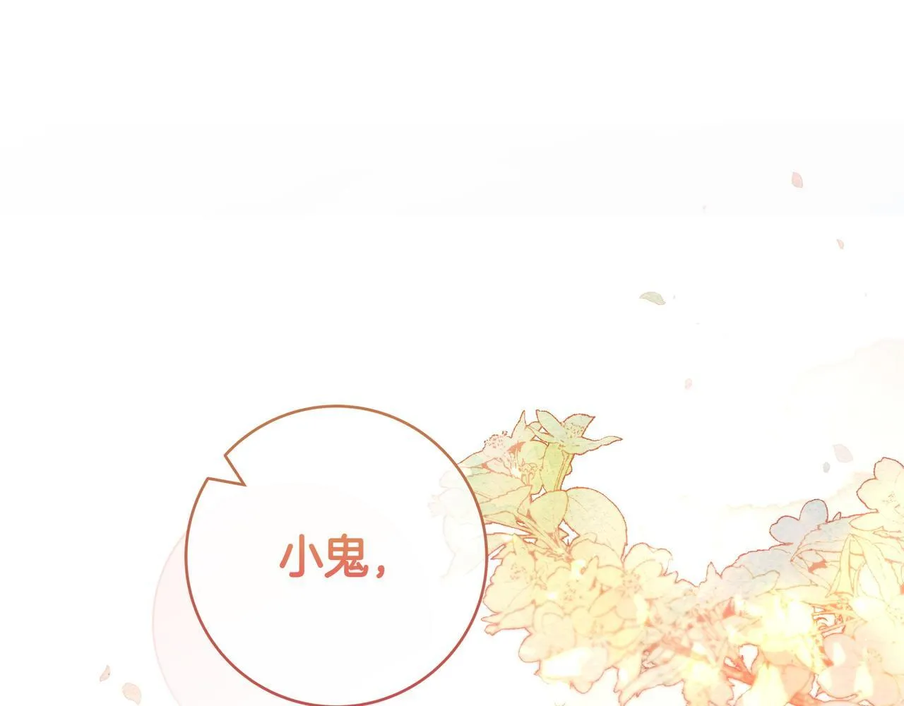 第6话 实验狂魔 第132页