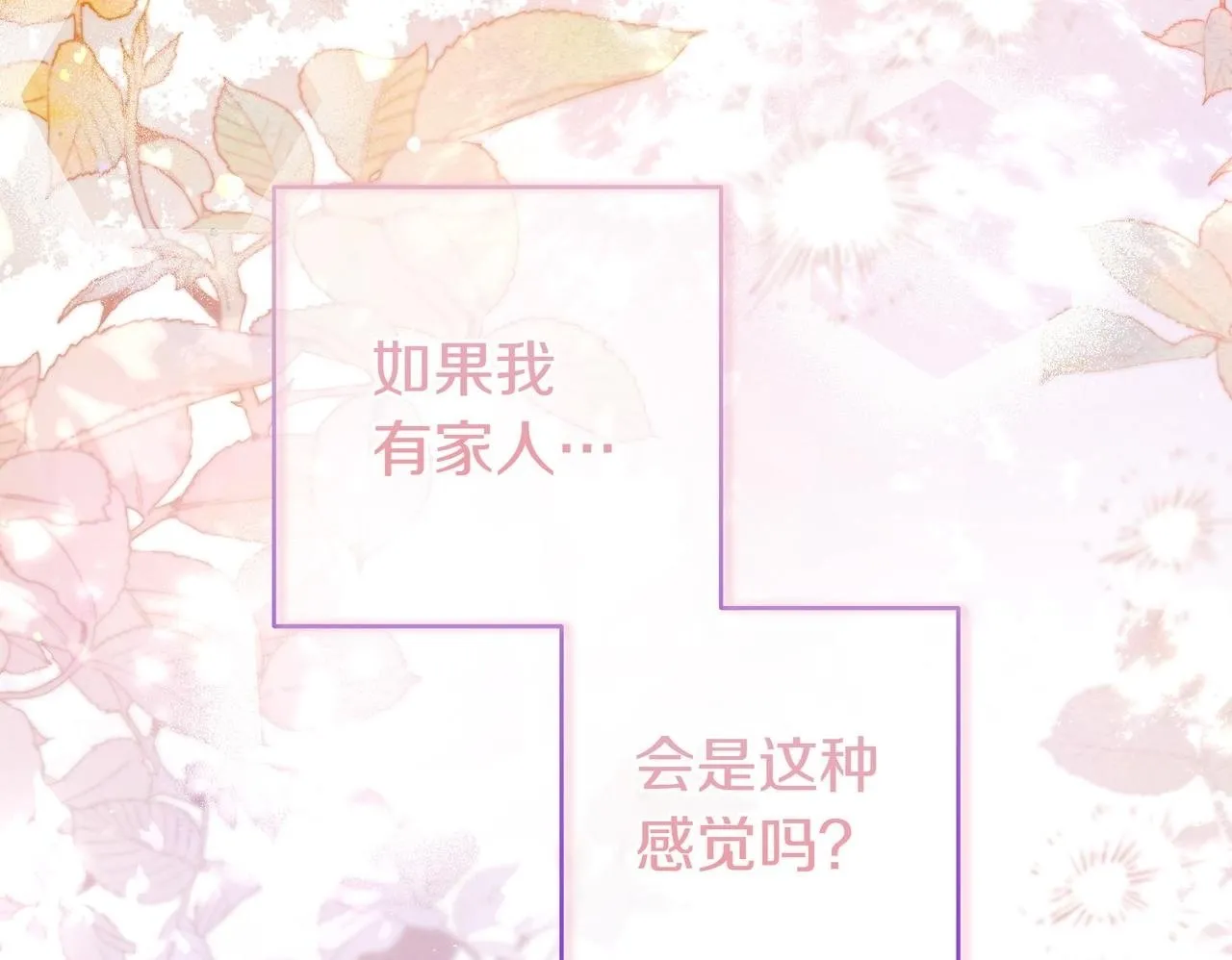 第6话 实验狂魔 第135页