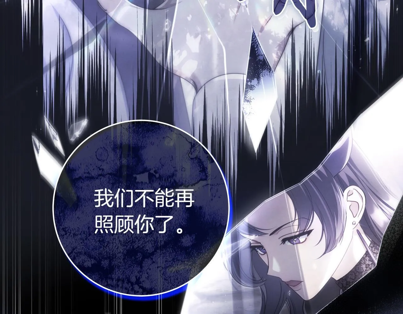 第6话 实验狂魔 第142页