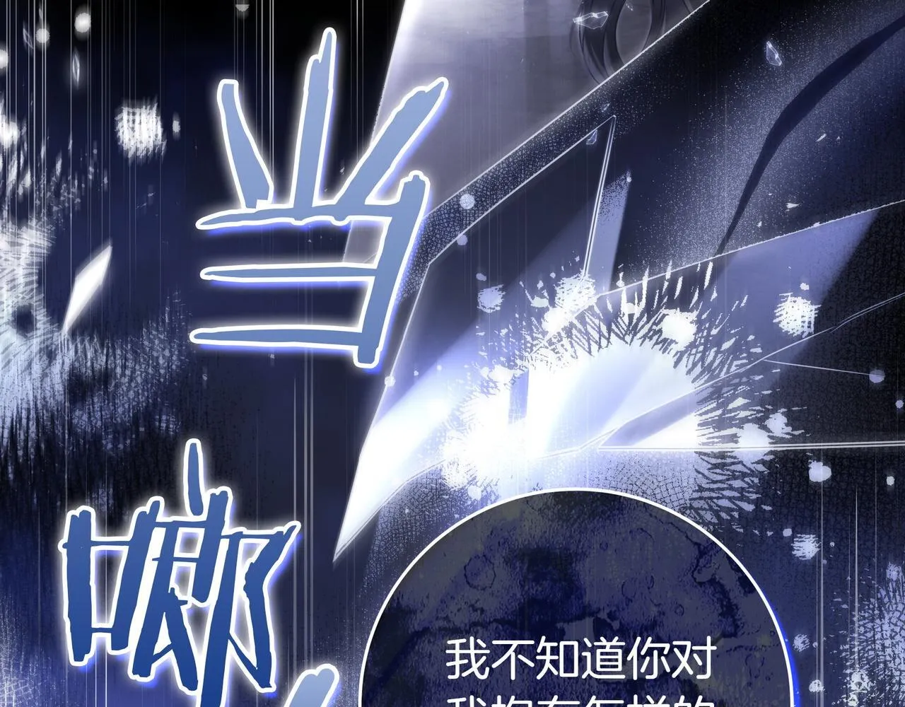 第6话 实验狂魔 第143页