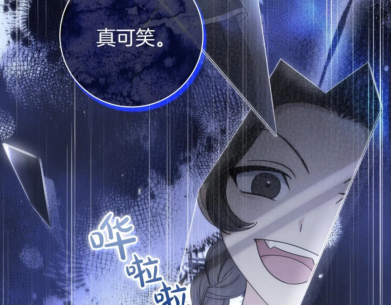 第6话 实验狂魔 第145页