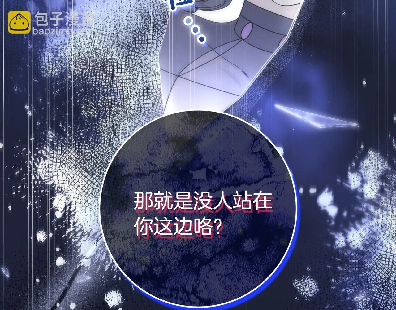 第6话 实验狂魔 第146页