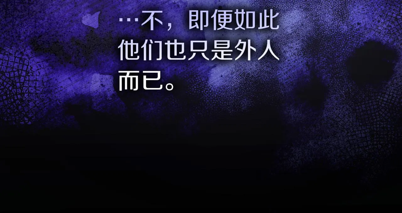 第6话 实验狂魔 第148页