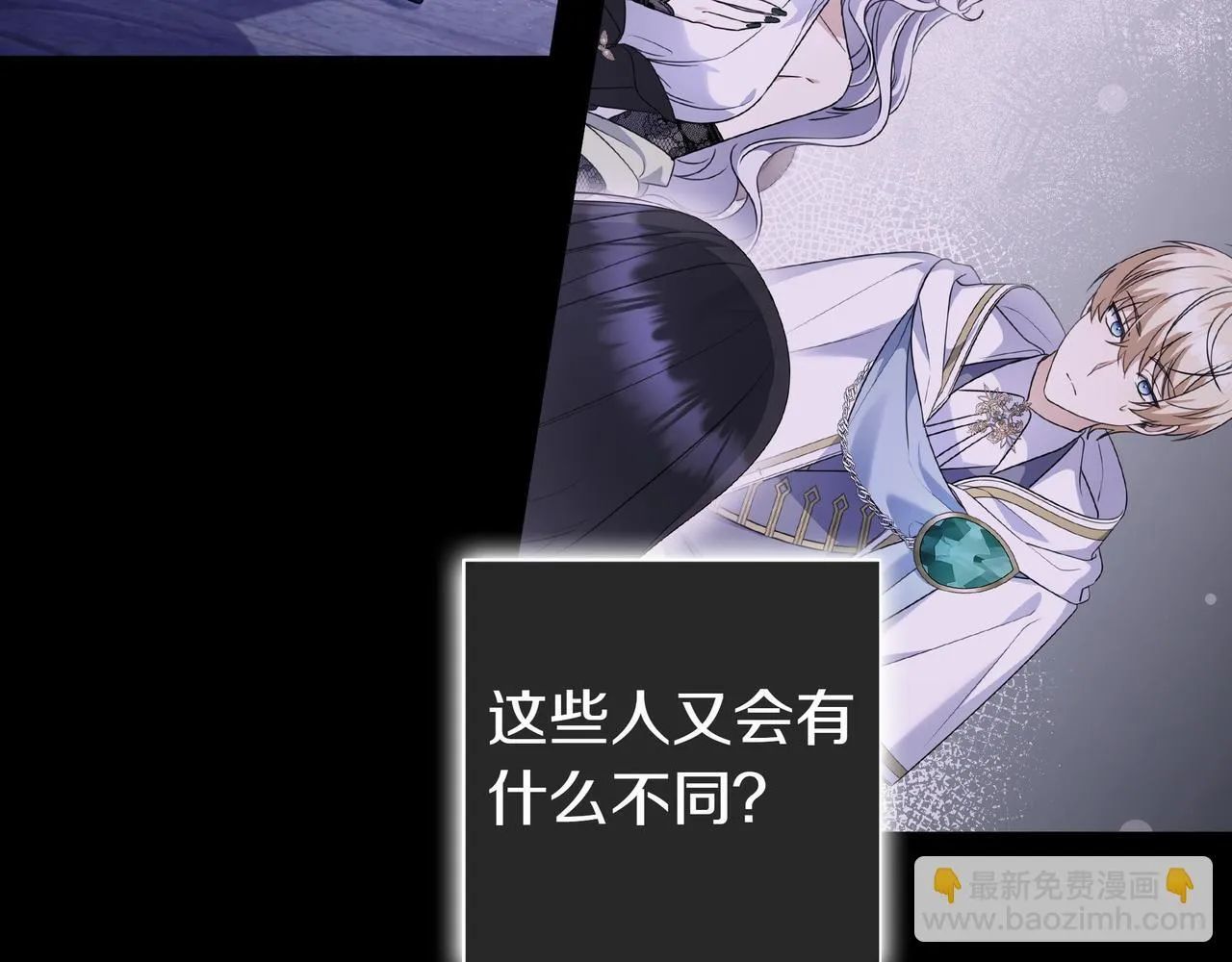 第6话 实验狂魔 第151页