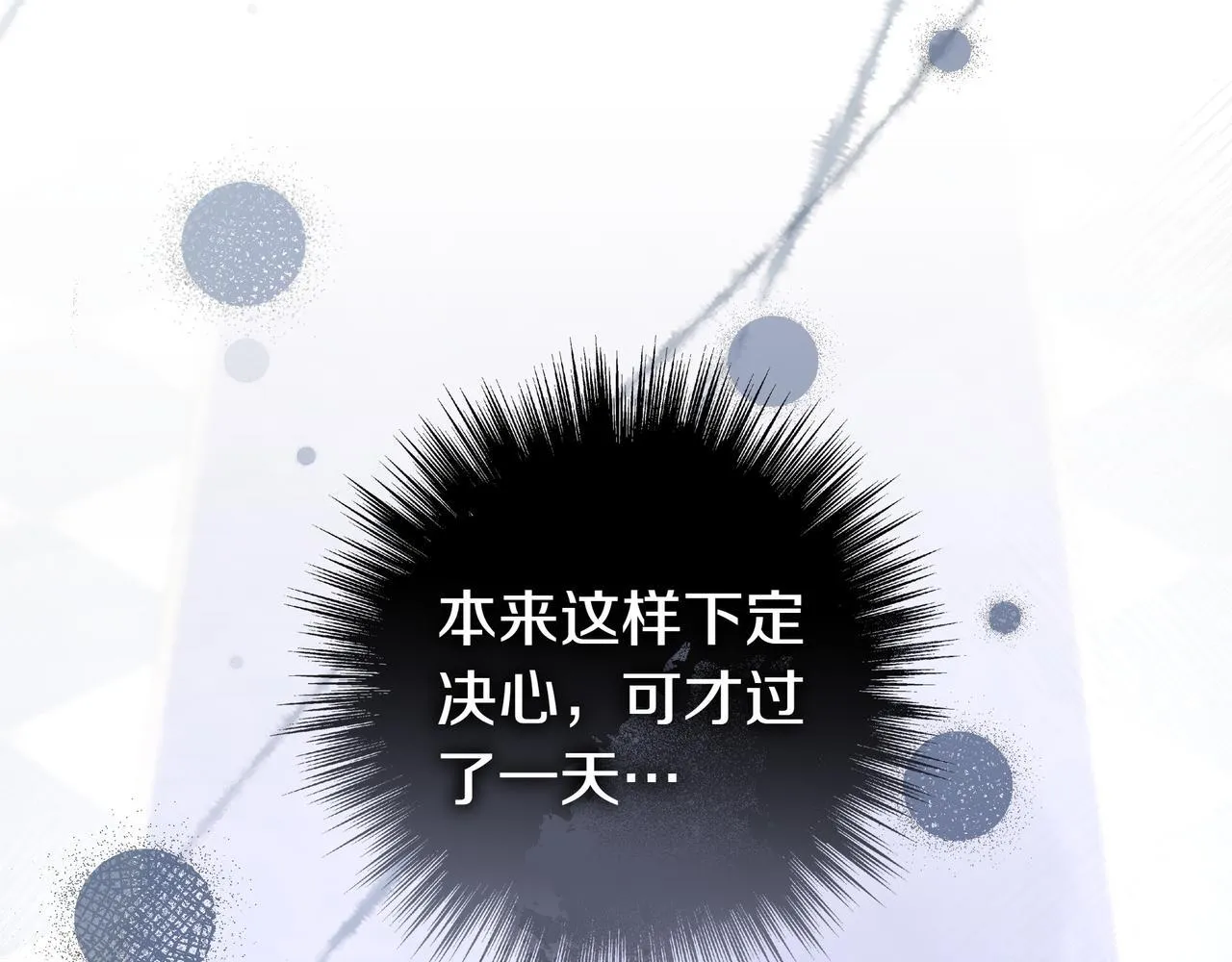 第6话 实验狂魔 第170页