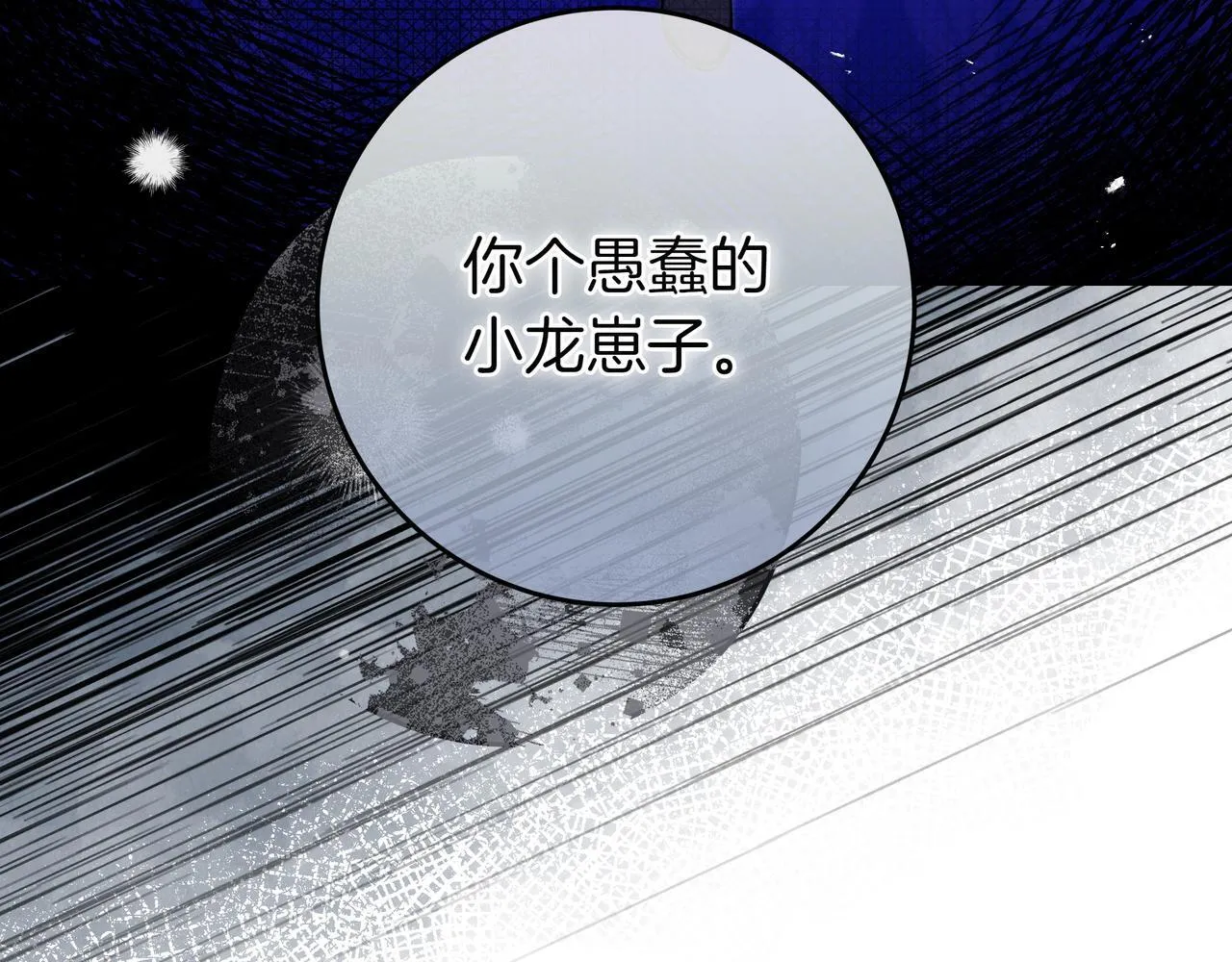 第6话 实验狂魔 第173页