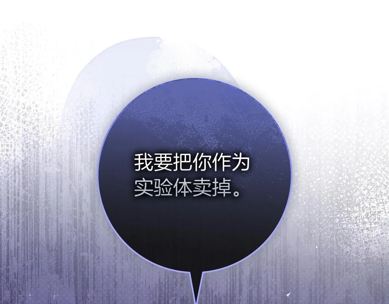 第6话 实验狂魔 第177页
