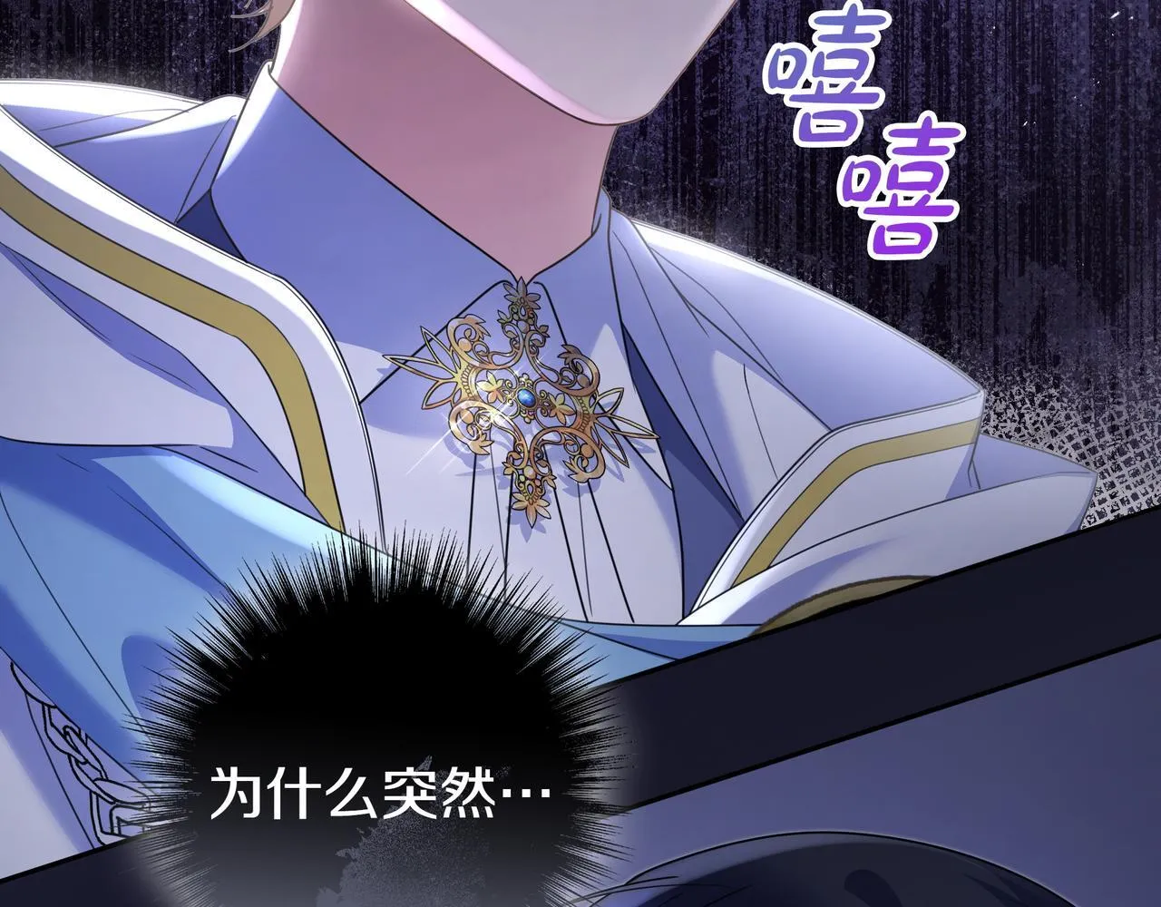 第6话 实验狂魔 第179页