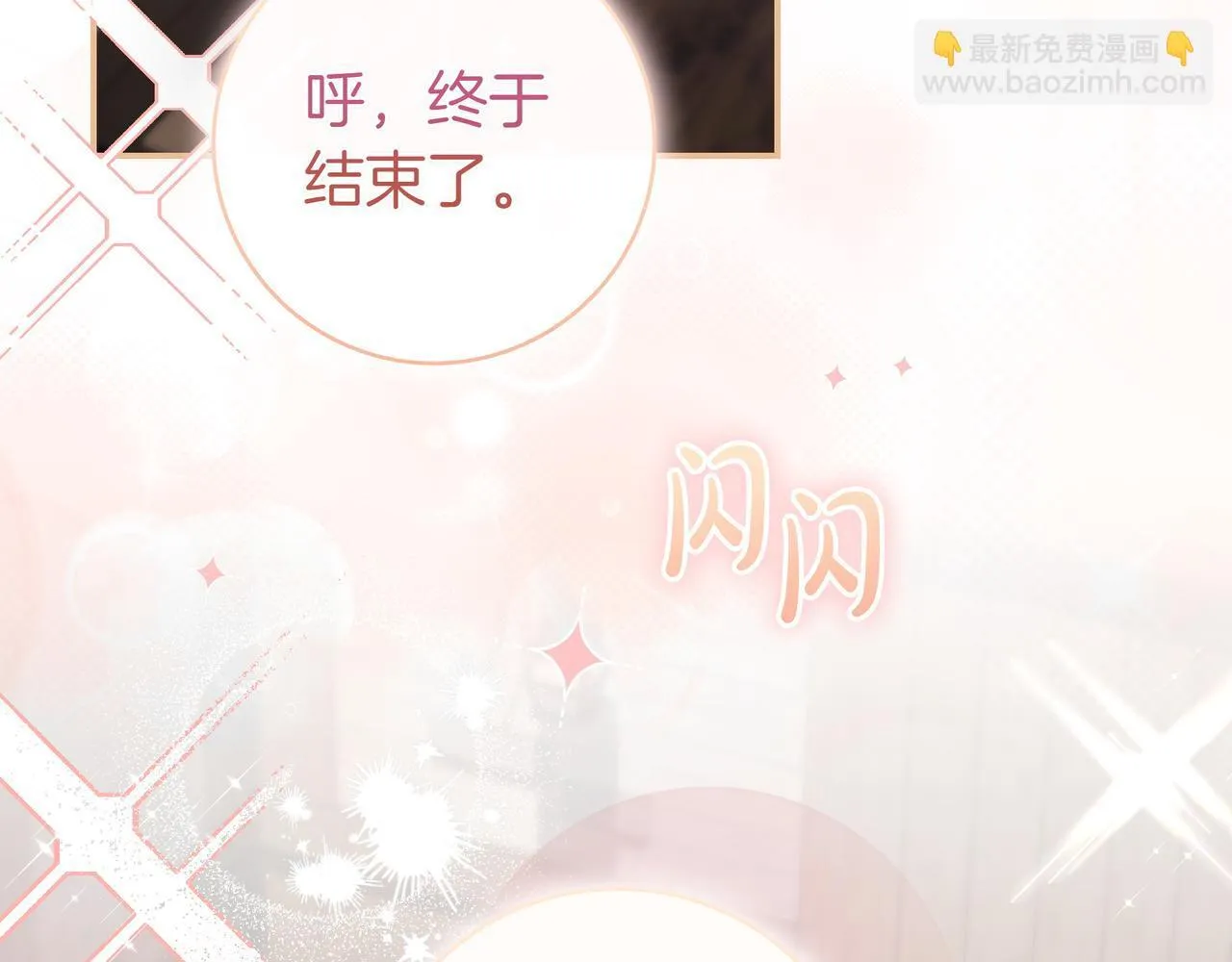 第7话 感冒 第8页