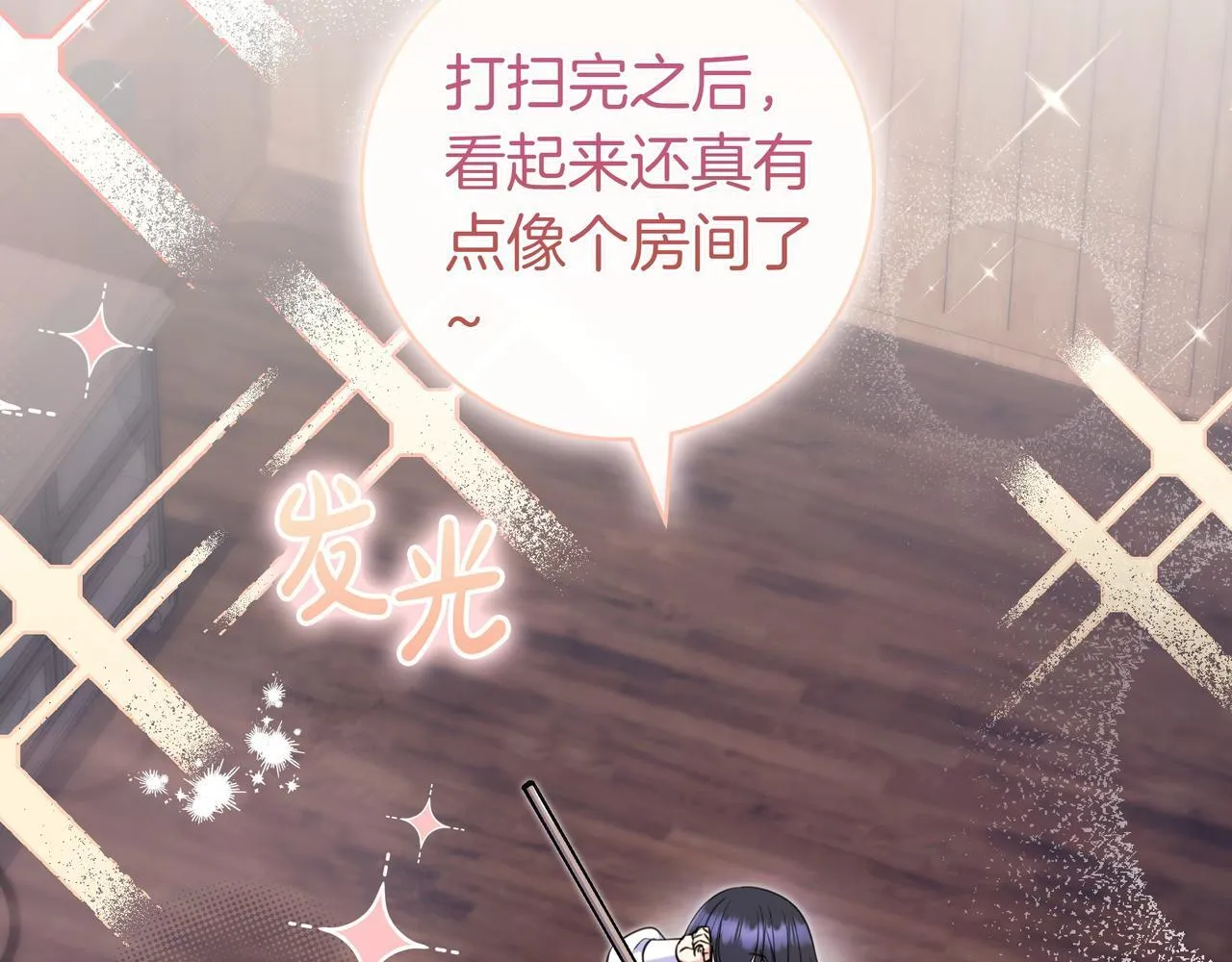第7话 感冒 第9页