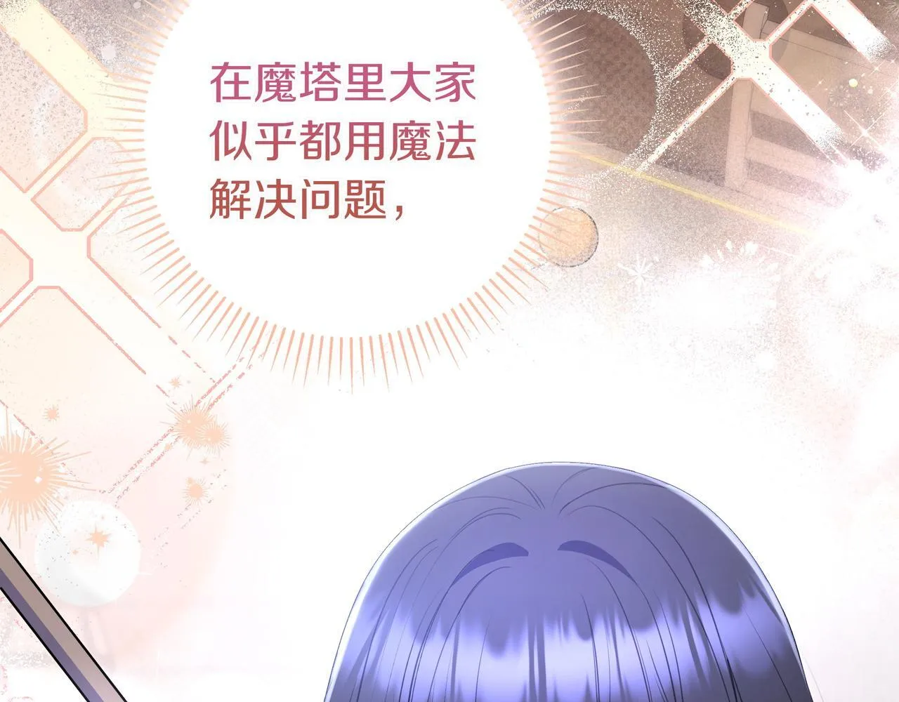 第7话 感冒 第11页