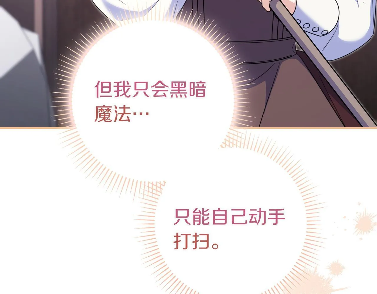 第7话 感冒 第13页