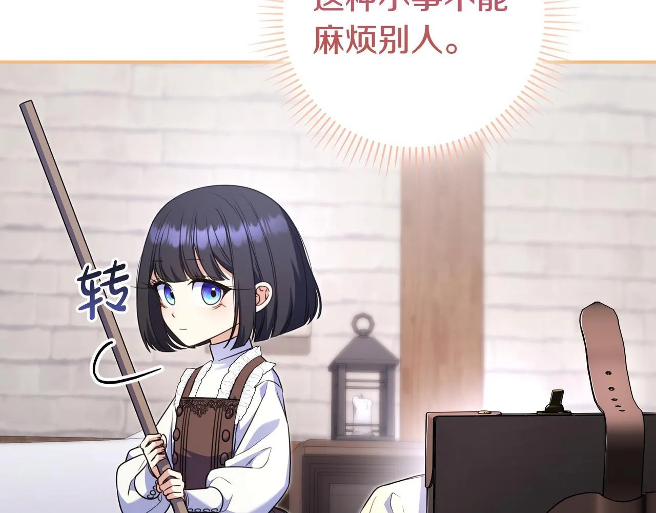 第7话 感冒 第15页