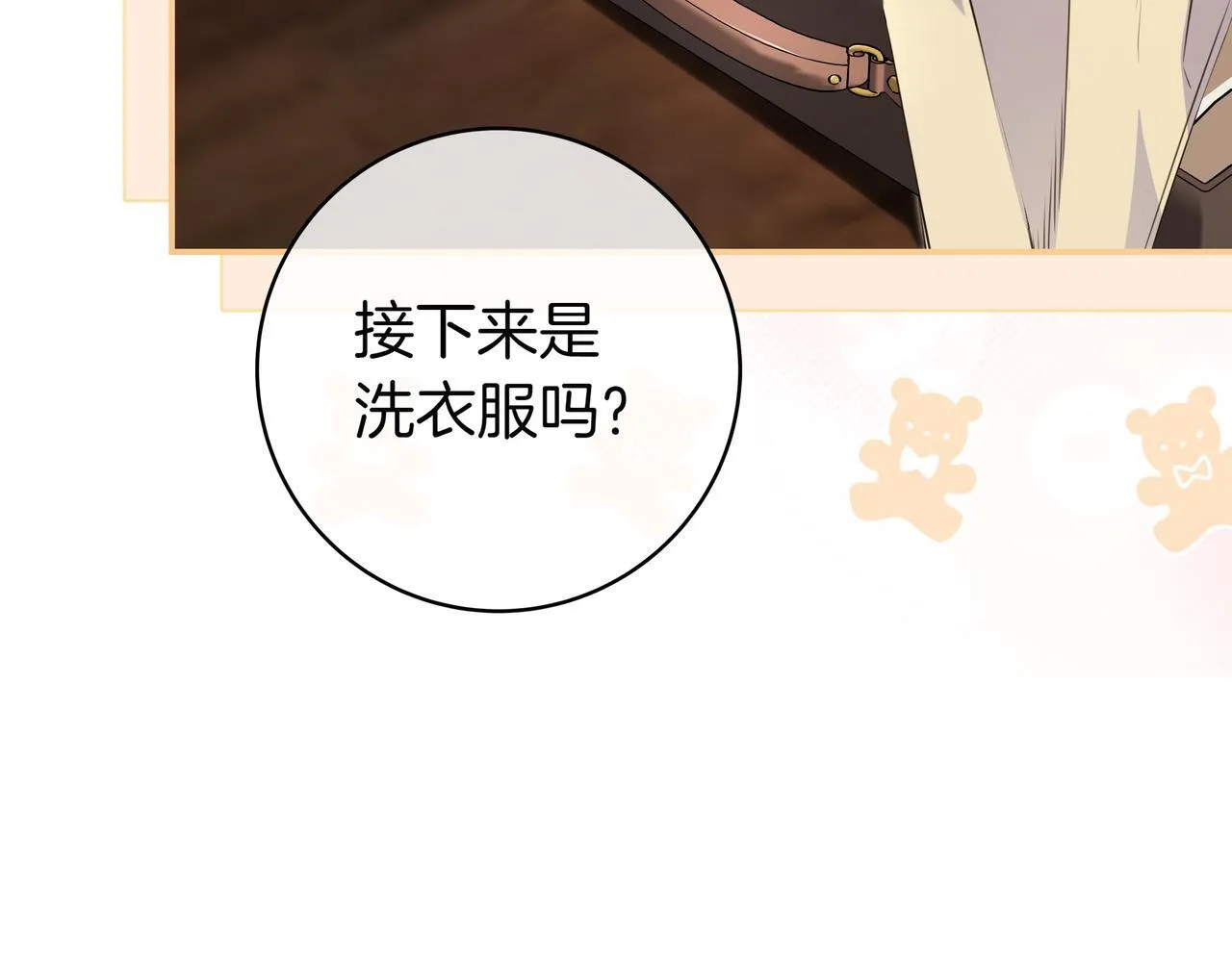 第7话 感冒 第18页