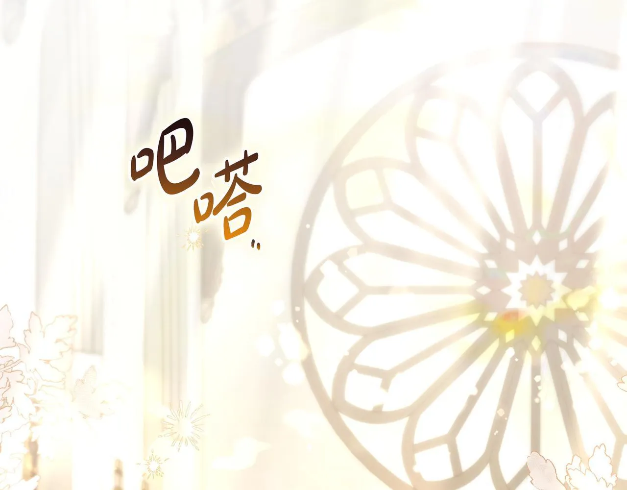 第7话 感冒 第21页
