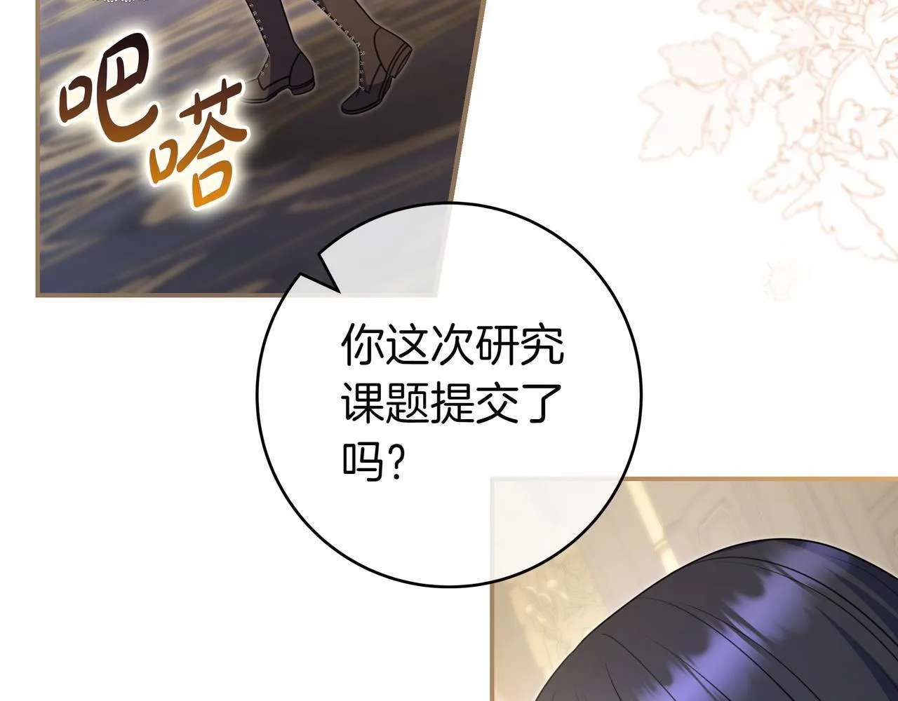 第7话 感冒 第26页