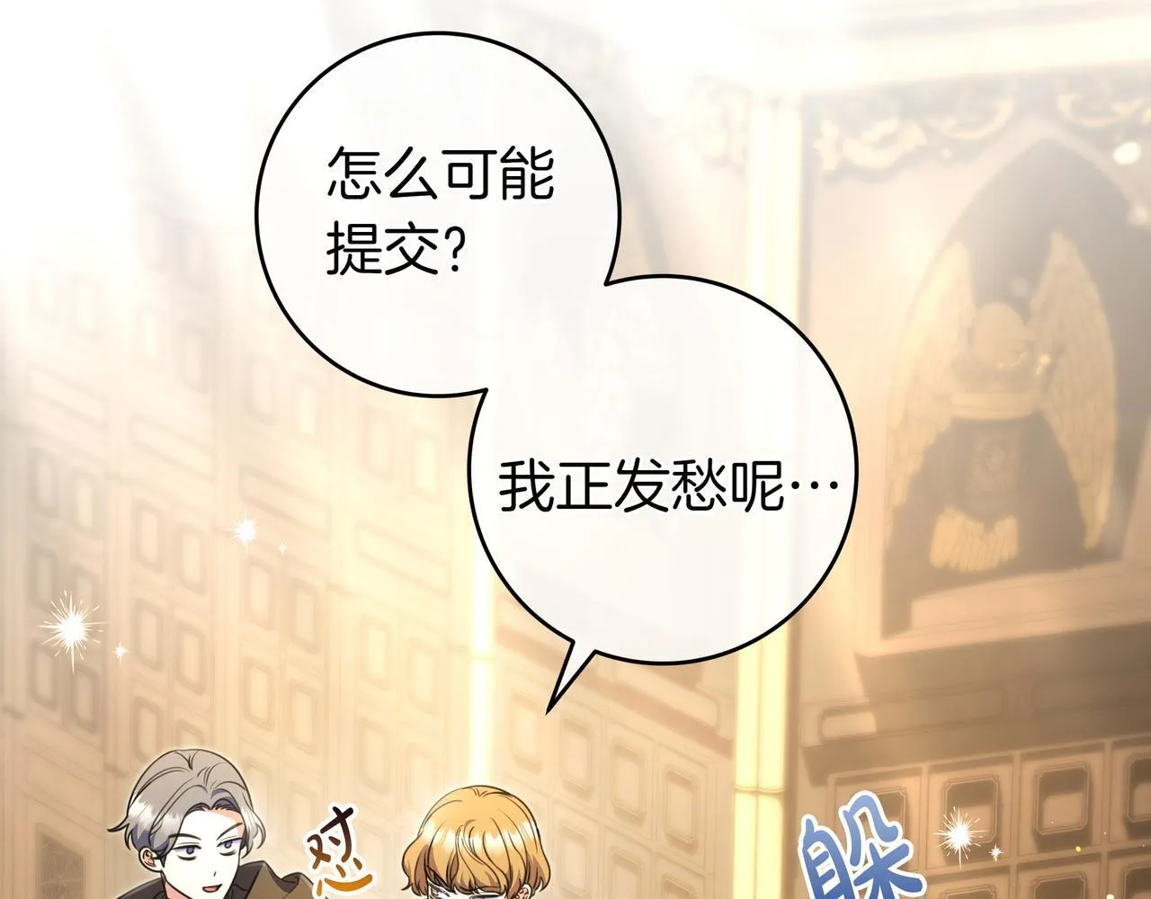 第7话 感冒 第29页