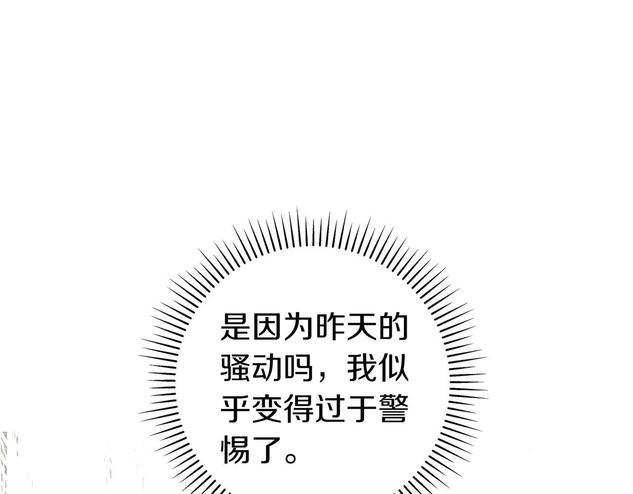 第7话 感冒 第35页