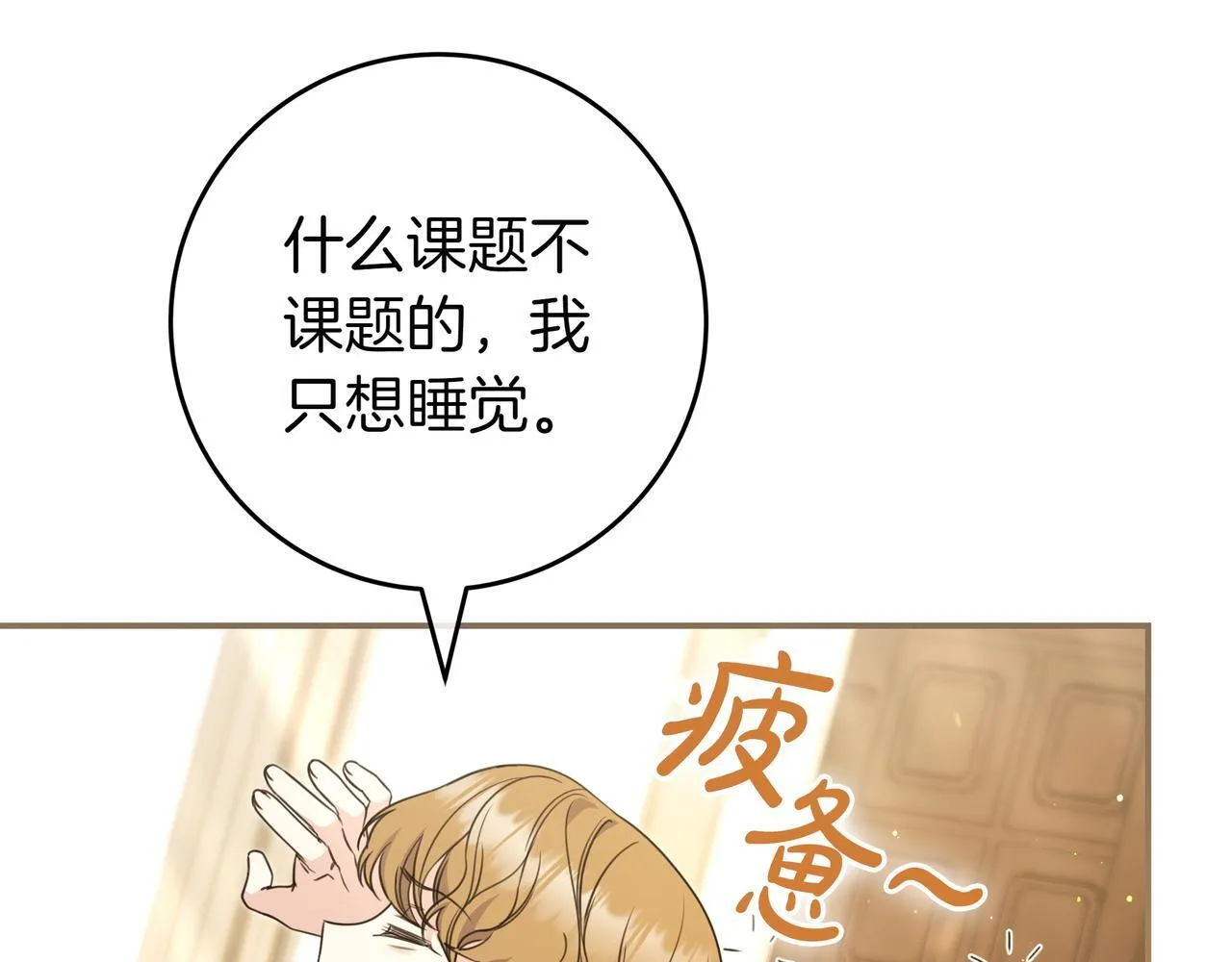 第7话 感冒 第38页