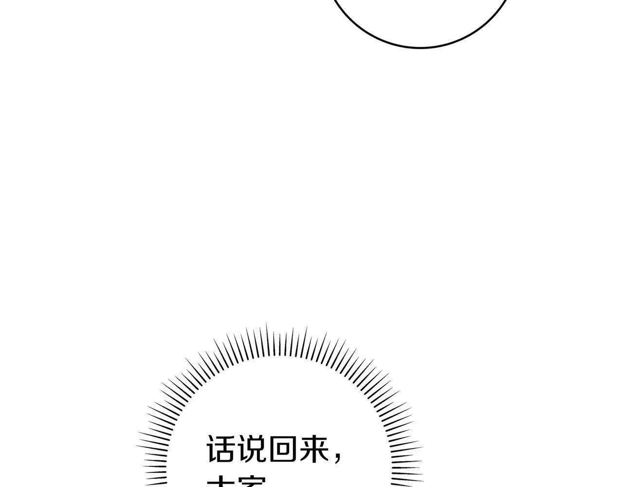 第7话 感冒 第40页