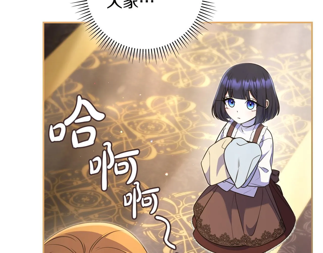 第7话 感冒 第41页