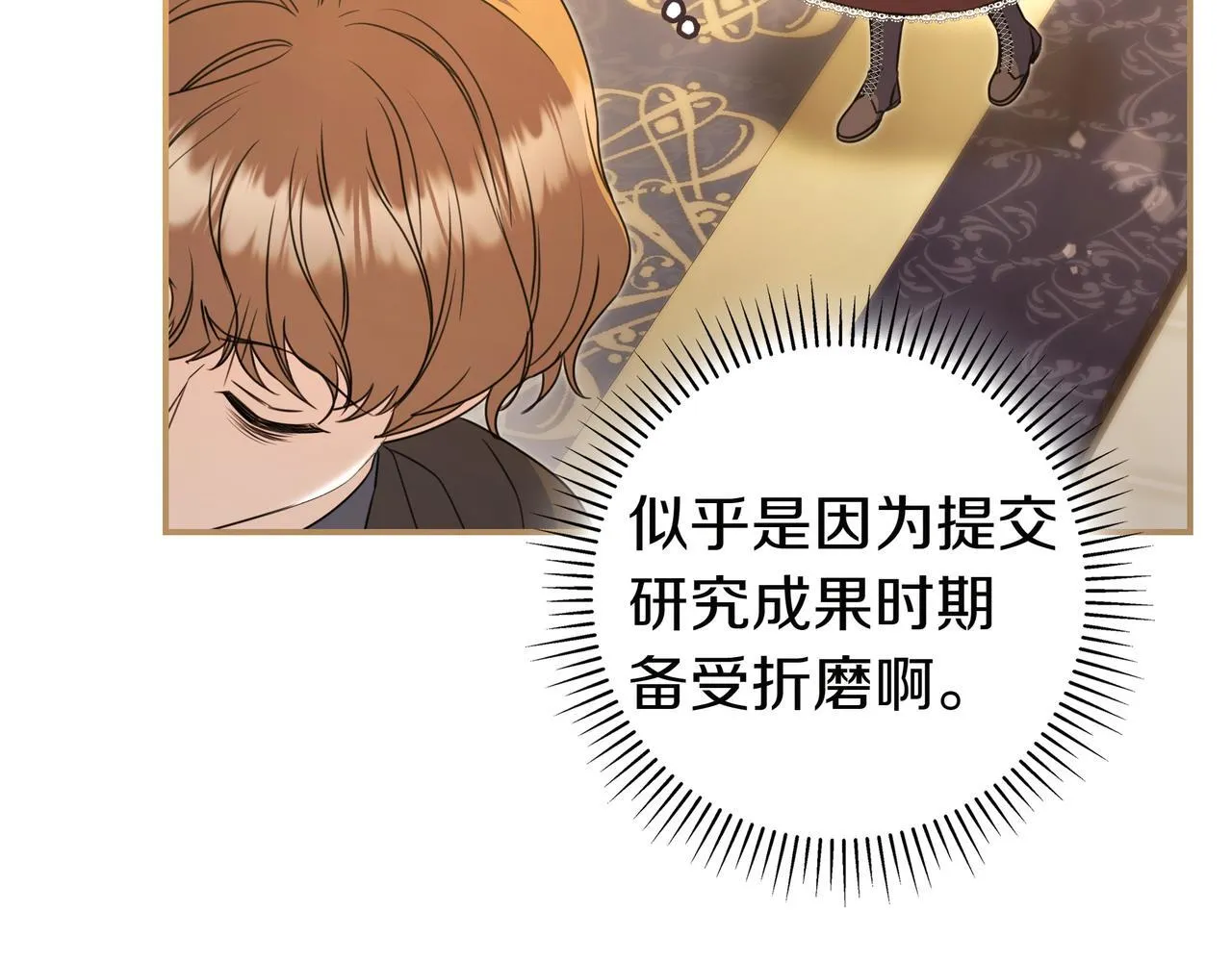 第7话 感冒 第42页