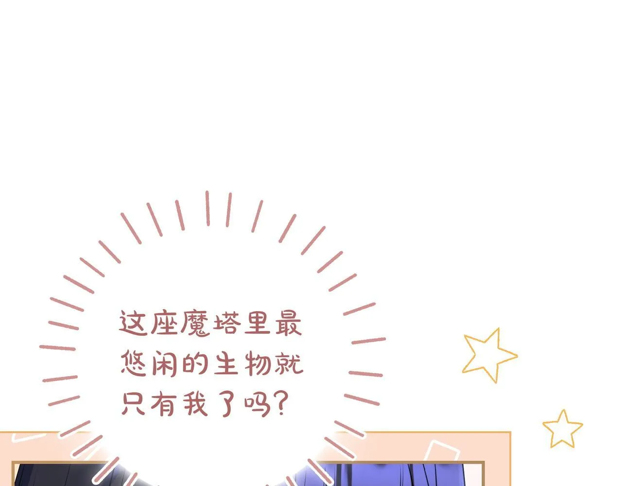 第7话 感冒 第43页