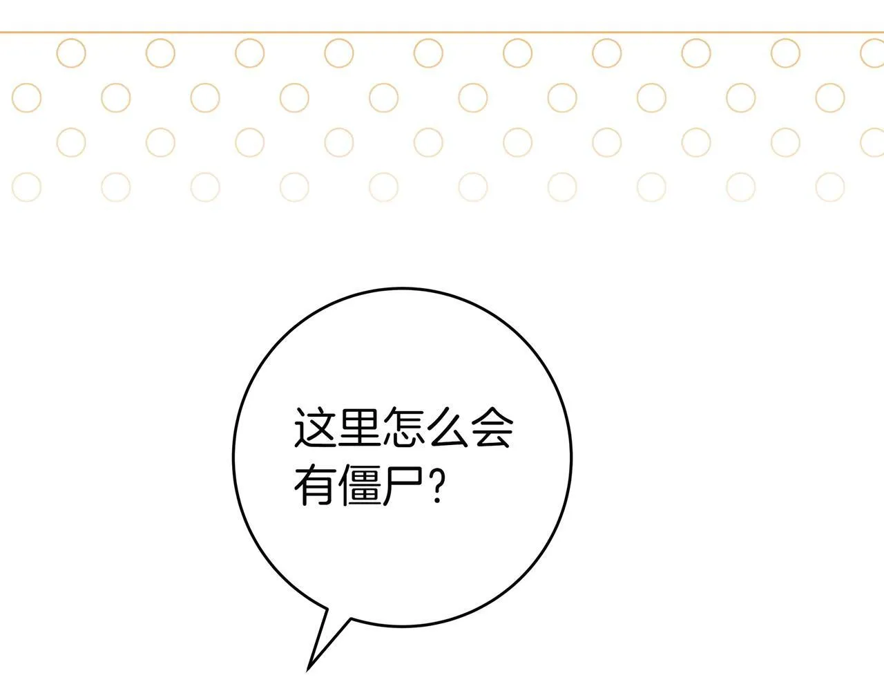 第7话 感冒 第45页