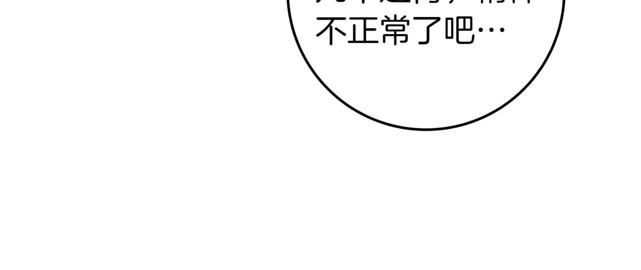 第7话 感冒 第50页